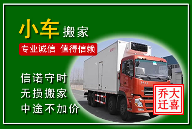 巴彦物品搬运