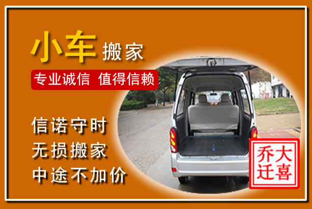 巴彦个人搬家
